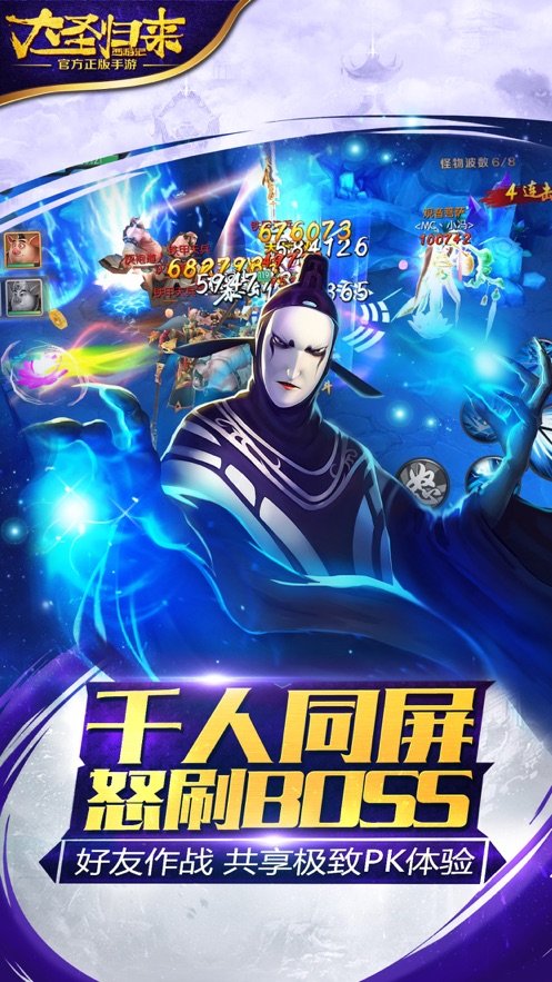 大圣归来之踏碎凌霄3