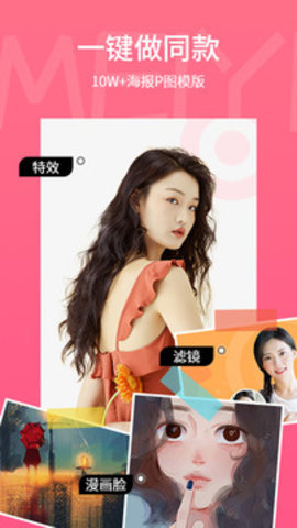 美易picsart免费版0