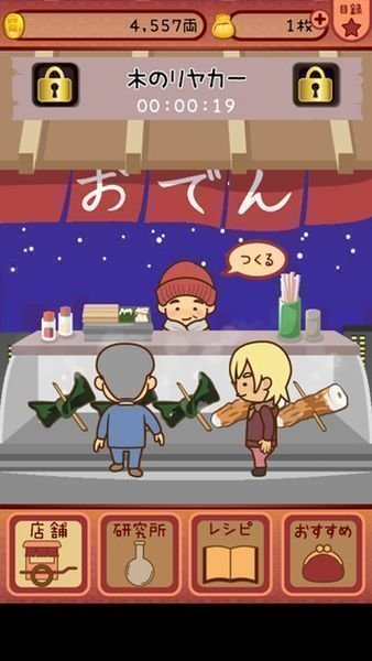 今天开始开关东煮店1