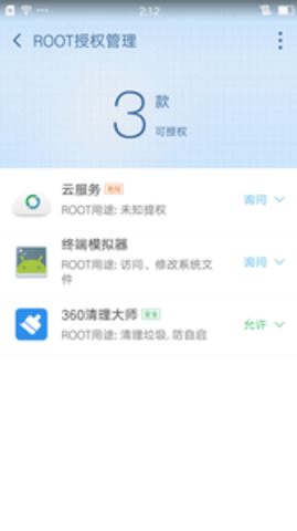 360一键root2