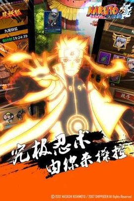 火影忍者 - 忍者大师0