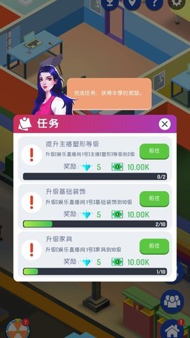 直播帝国大亨（Streamer Empire Tycoon）1