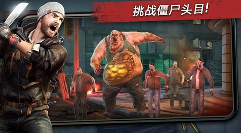 命悬一日（Left to survive）1