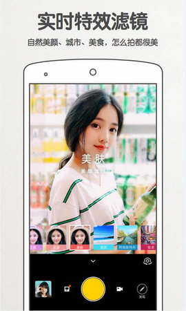 美图拍拍相机app3