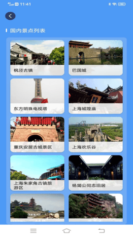 ETO街景地图2