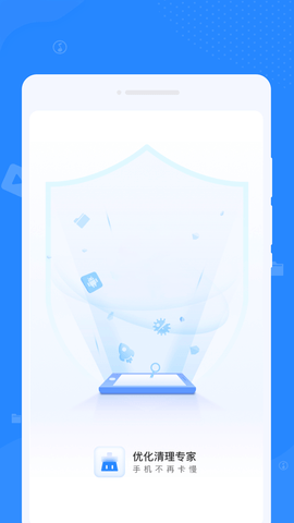 优化清理专家 优化清理专家