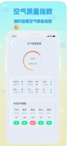 浪浪天气查询 浪浪天气查询