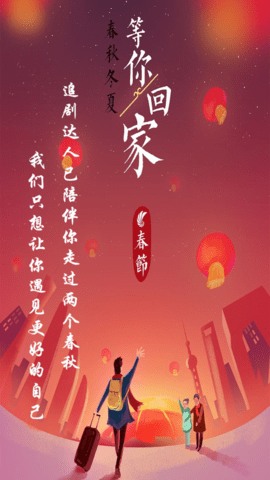 追剧达人免费版3