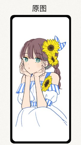 秒变线稿苹果ios版2