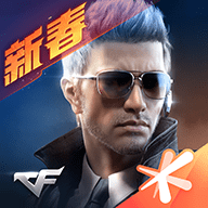 穿越火线：枪战王者