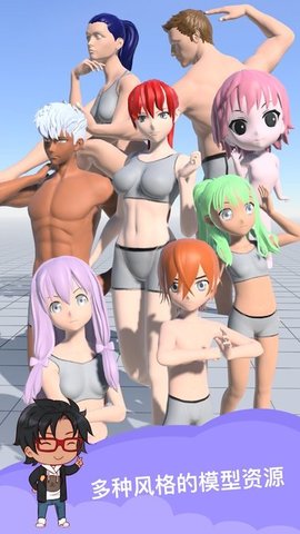 魔法人形师中文版（MagicPoser）2