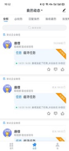 Tita个人OKR目标管理1