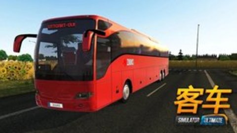 公交车模拟器（Bus Simulator Ultimate）2