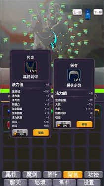 转生之我为魔剑1