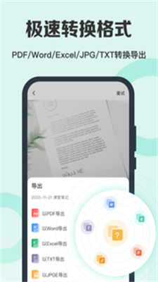 全能扫描OCR文字识别1