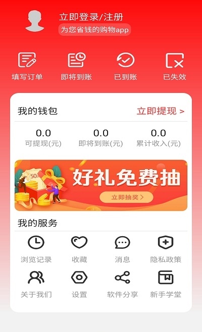 淘淘省钱优惠券