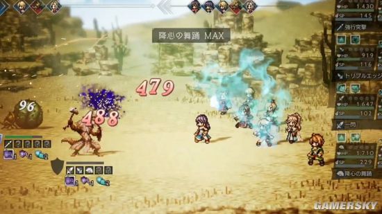 八方旅人大陆的霸者3