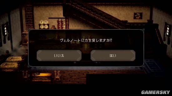 八方旅人大陆的霸者4