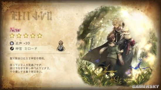 八方旅人大陆的霸者5