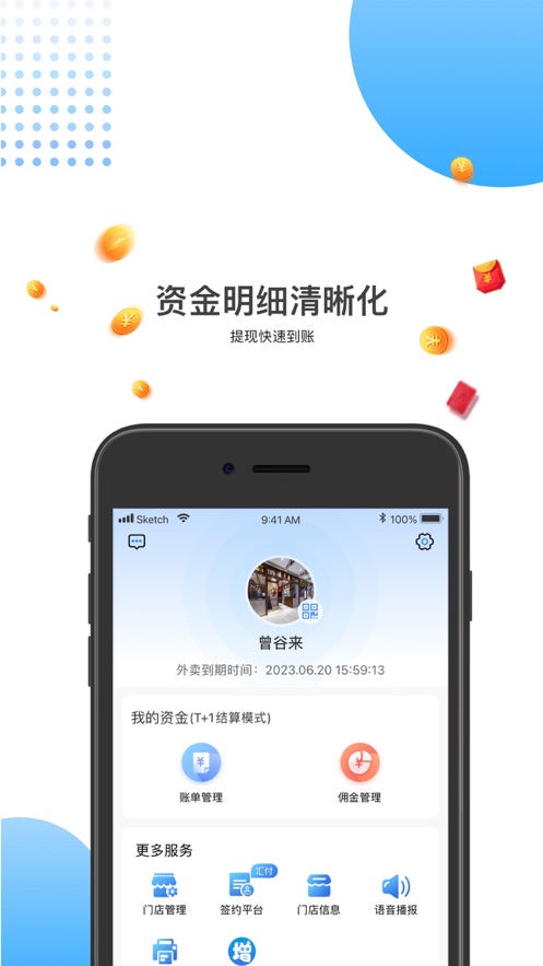 地标味道增客系统