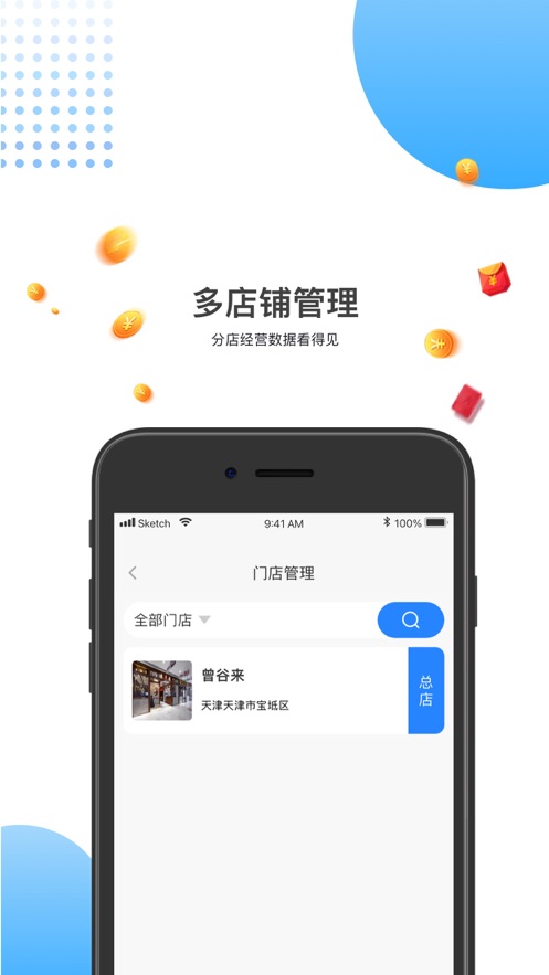 地标味道增客系统