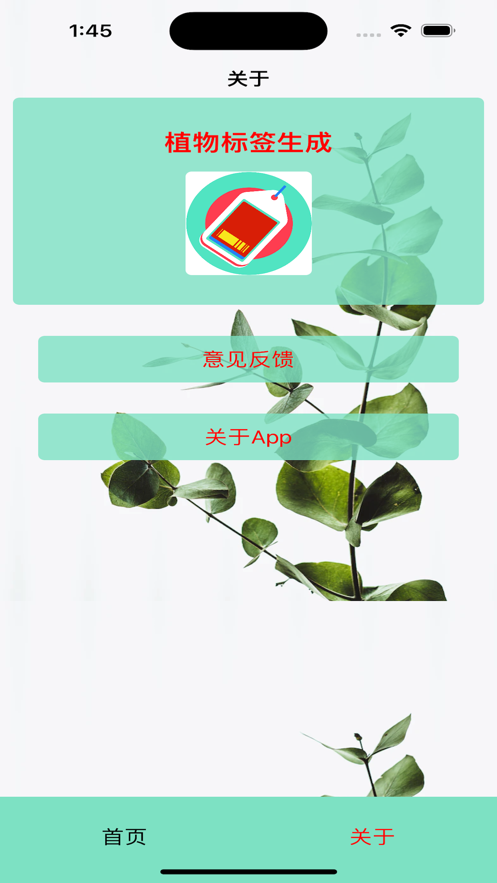 植物标签生成0
