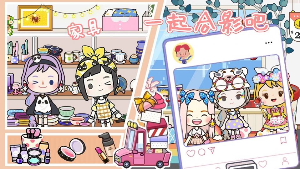 软萌公主我的城堡1