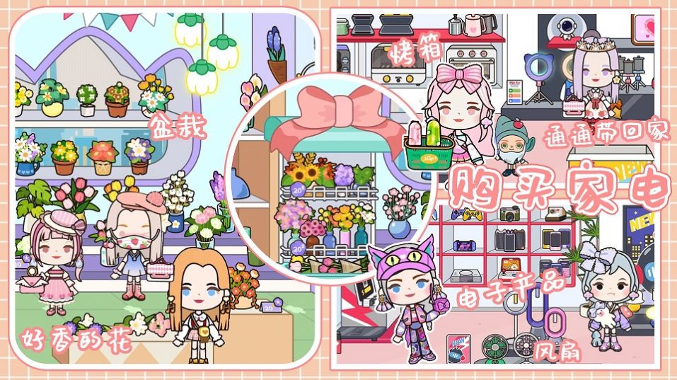 软萌公主我的城堡3