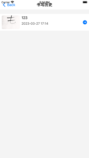 水墨毛笔字书写0