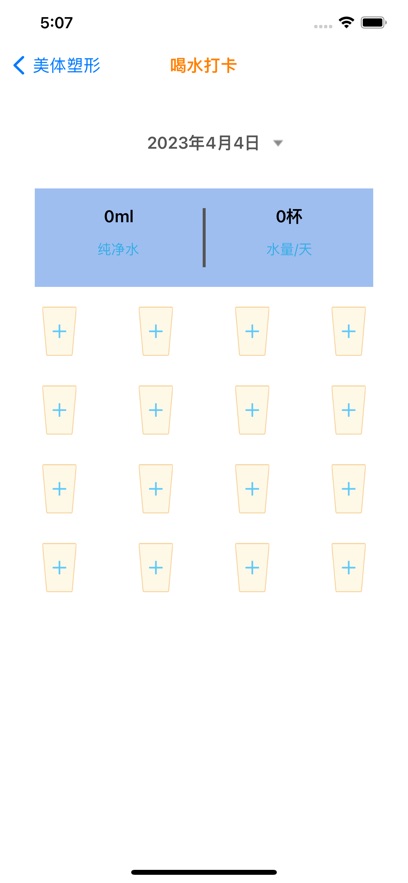 每日美体塑形记1