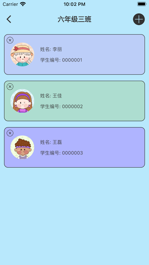 班级管理小工具0