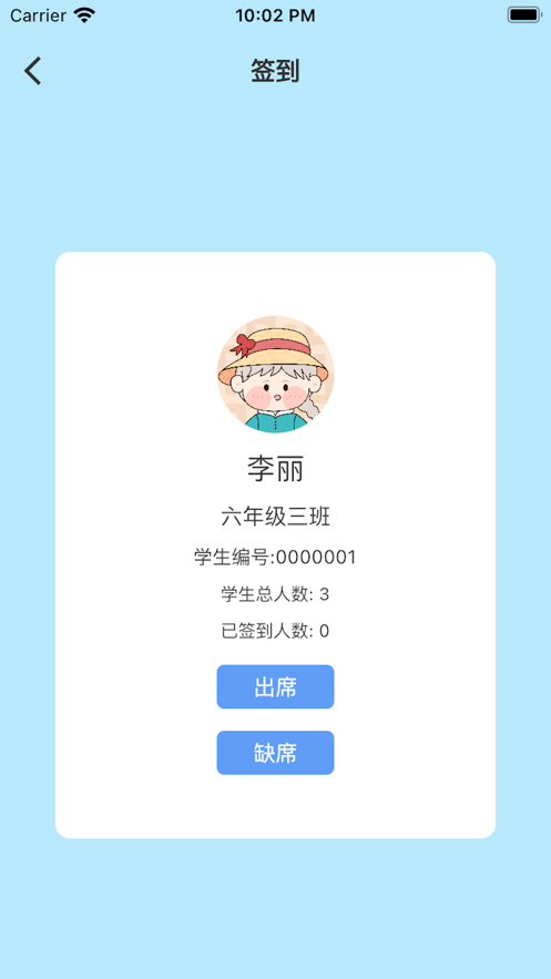 班级管理小工具