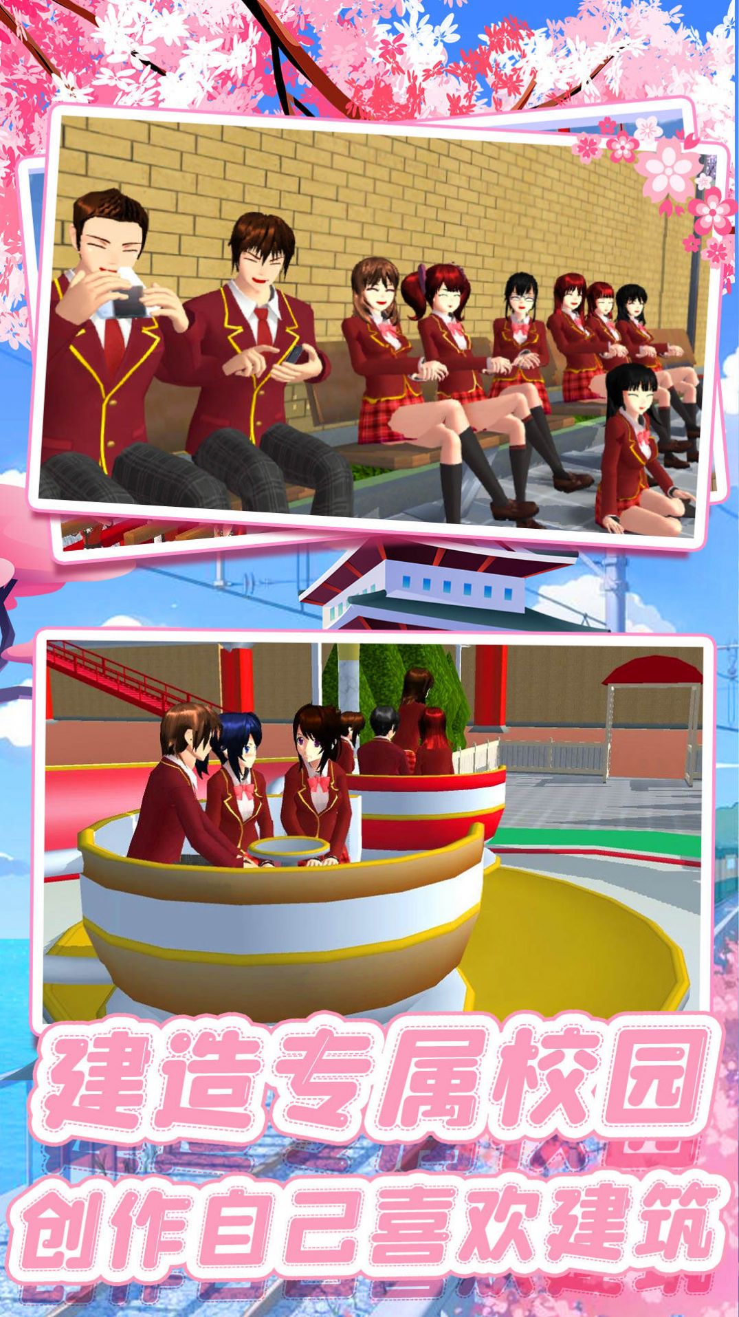 樱花高校动漫少女1