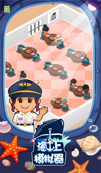 海上游轮模拟器2