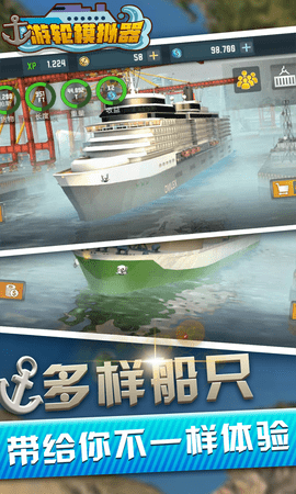 海上游轮模拟器（Big Cruise Ship Simulator GCG 2019）2