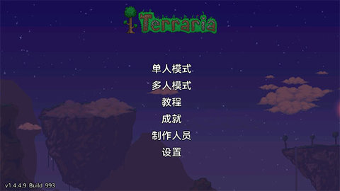 泰拉瑞亚1.4.4.9（Terraria）0