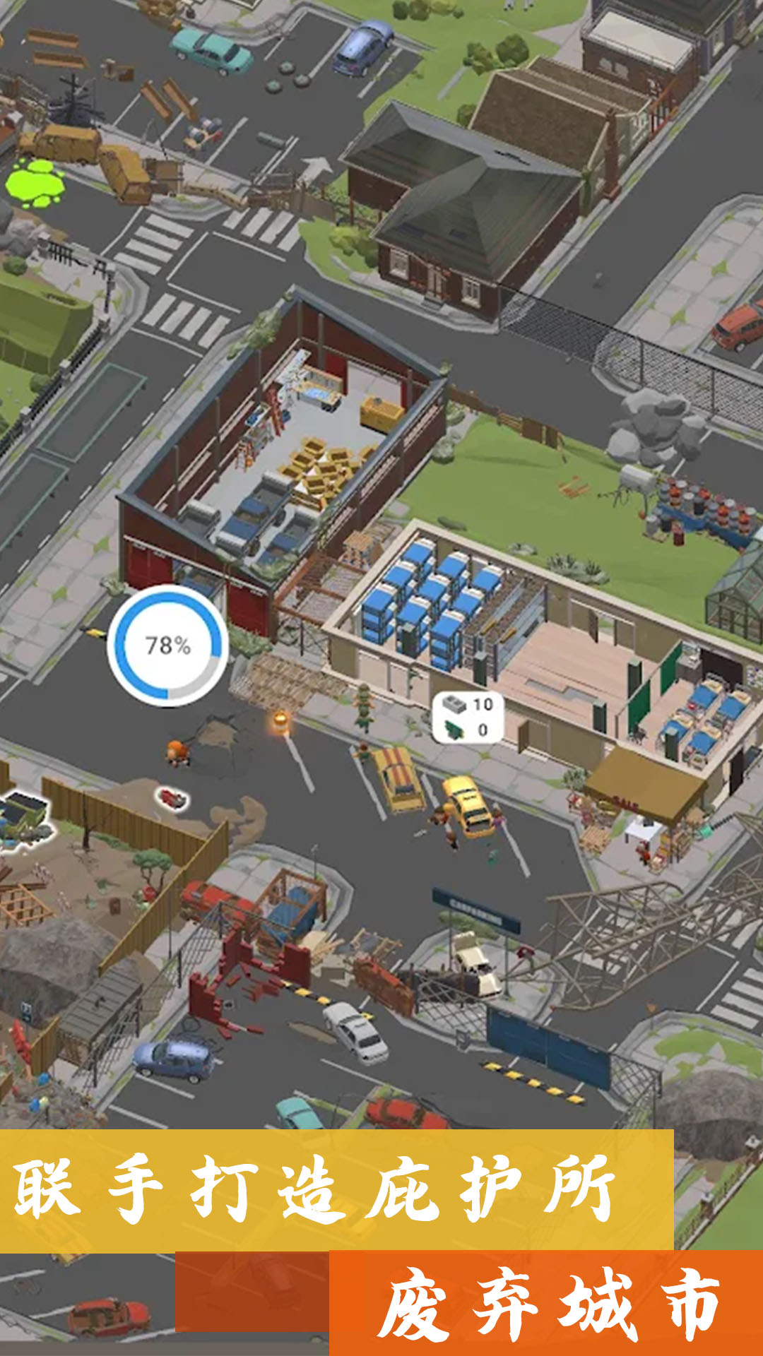 沙盒建造模拟世界2