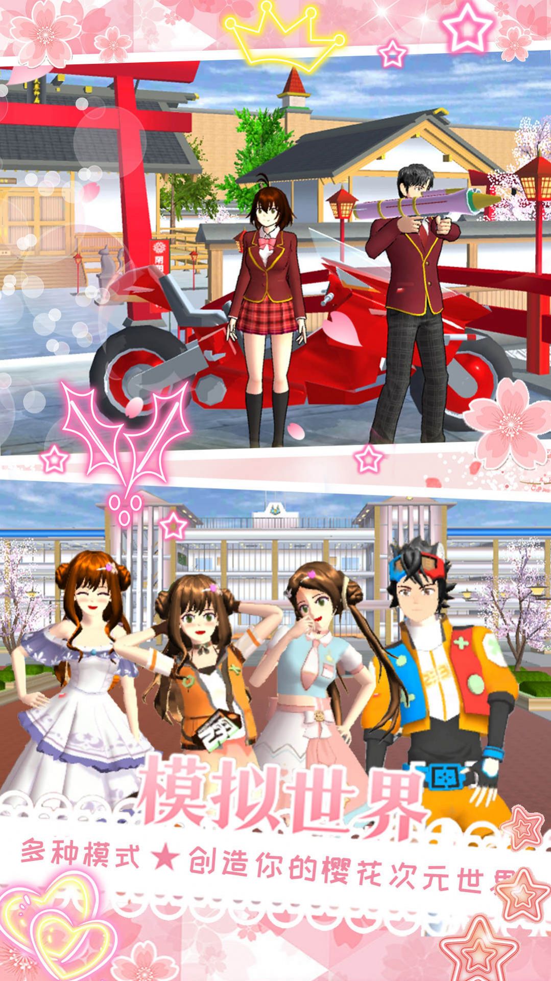 樱花校园少女 樱花校园少女