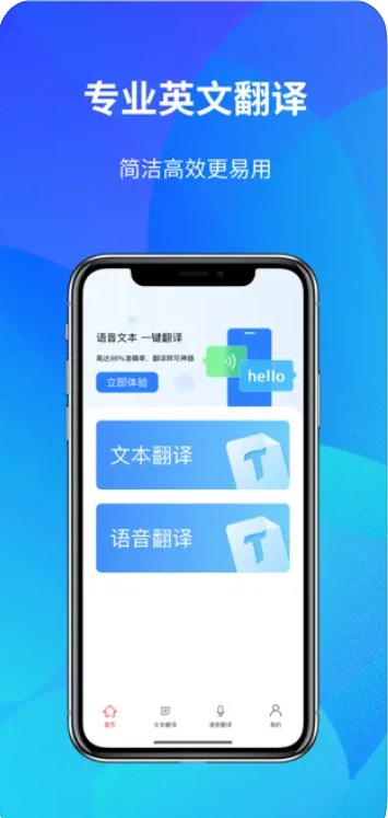 你的随身翻译官1