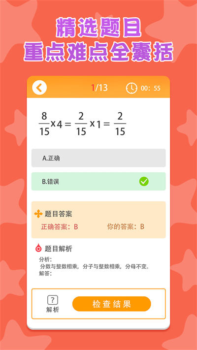 六年级上册数学1