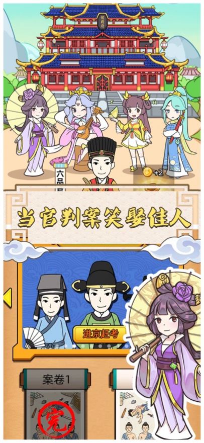 神探小秀才官途侦探1