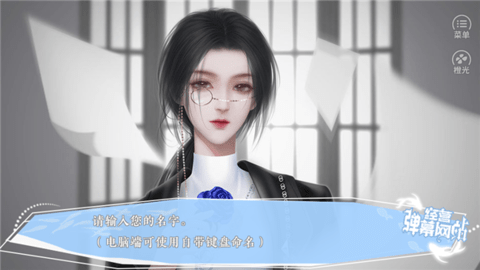 经营弹幕网站(清软)2