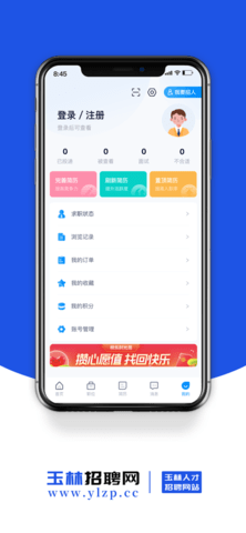 玉林招聘网1