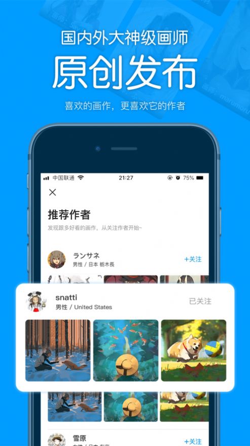 pix站助手预览版1