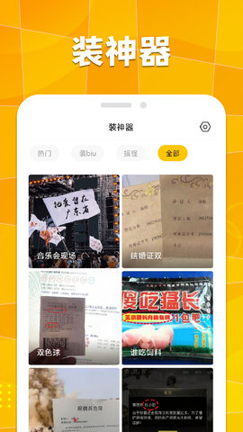 桐喜装biu神器 桐喜装biu神器