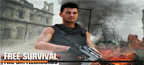 绝地生存（Freesurvival.Firebattlegrounds）2