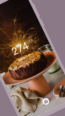 计时光（Count Days）1