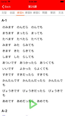 大家的日语初级0