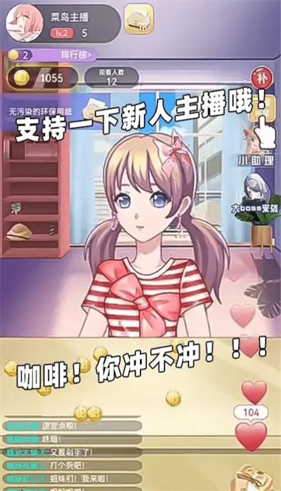 时尚搭配师1