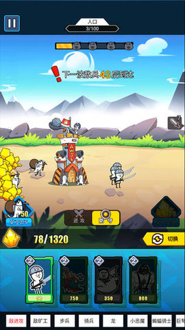 表情包战争免广告版3